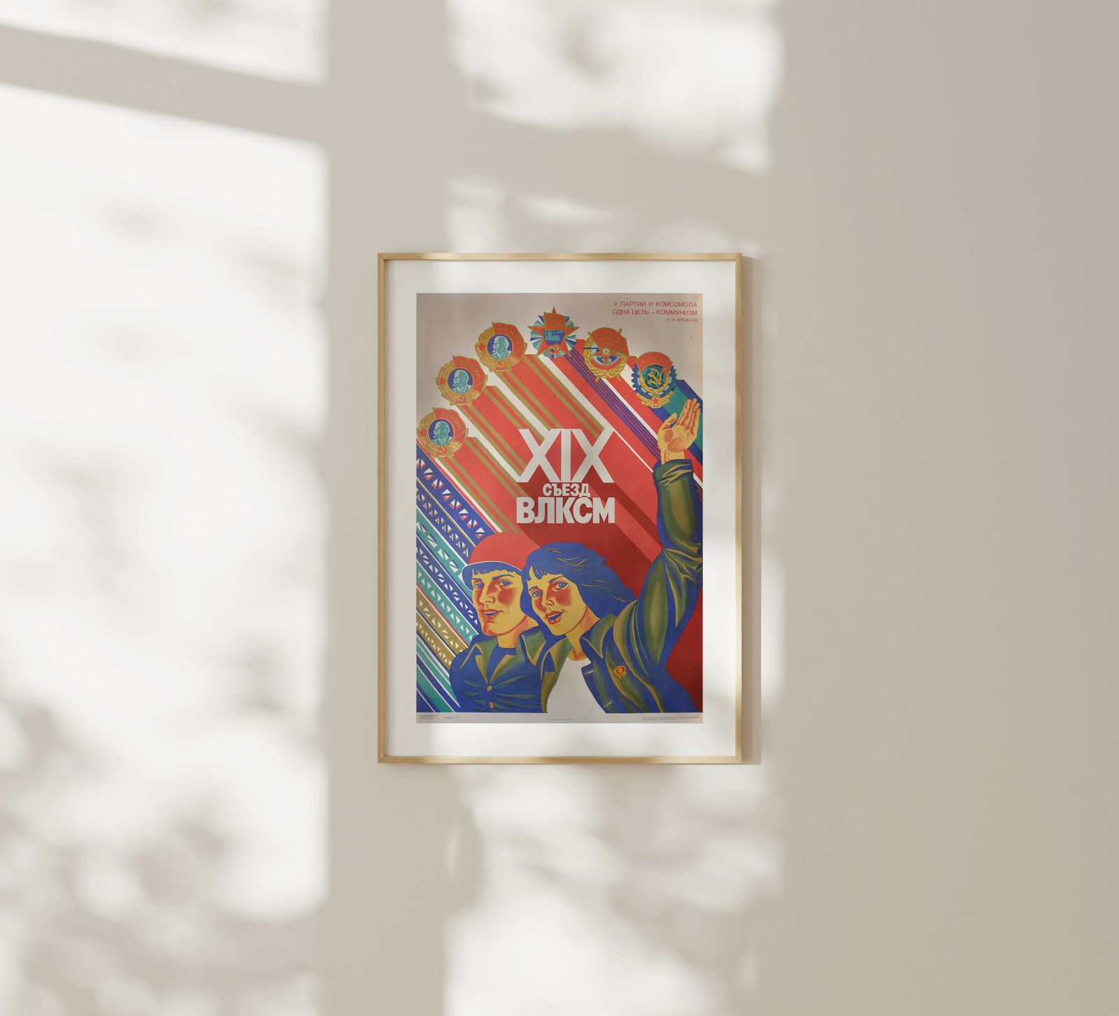 19th Congress Of The Komsomol   Original Soviet Russian Poster | 1982 photo furniture