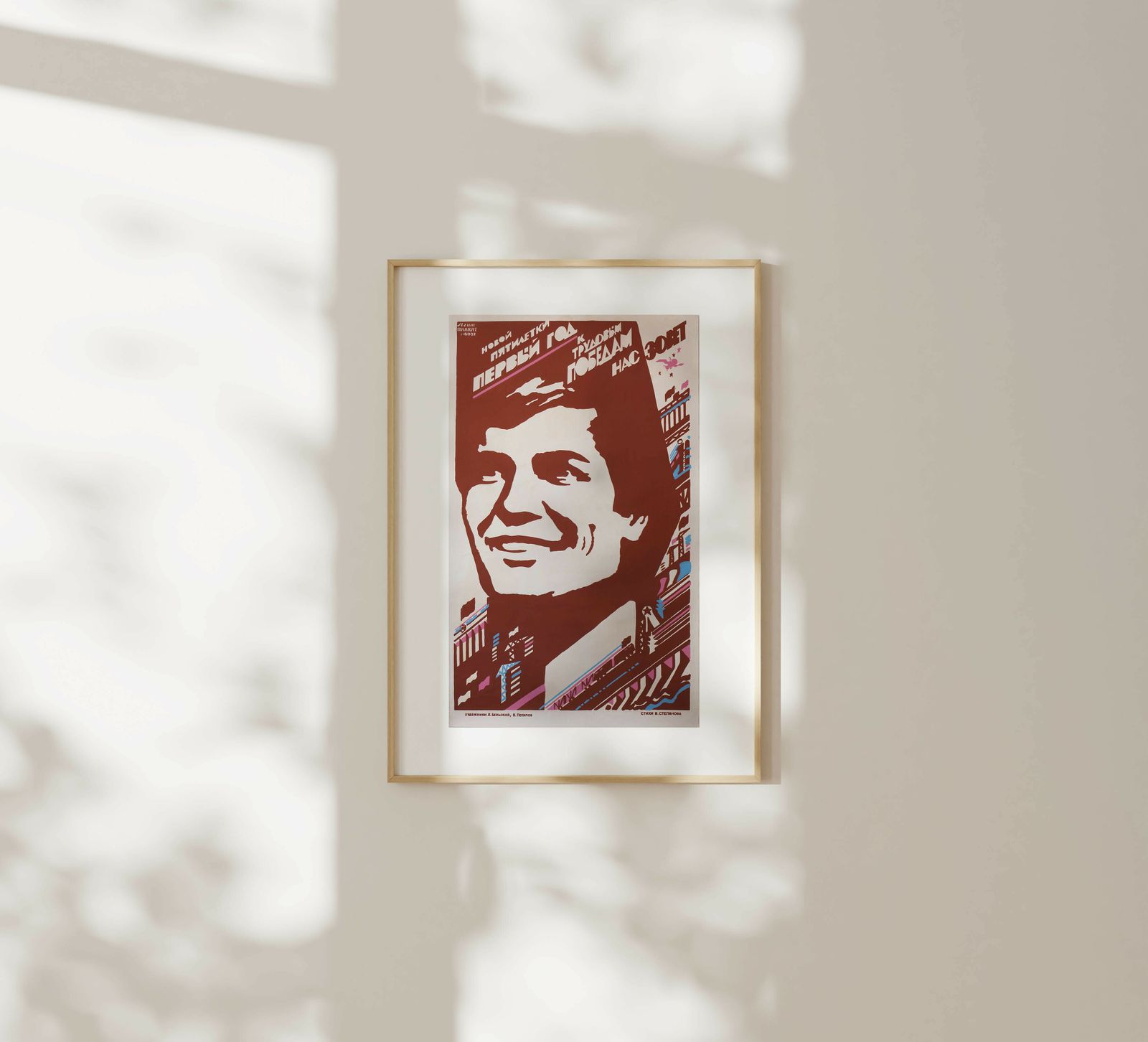New Five Year Plans   To Labour Victories   Original Soviet Russian Poster | 1986 photo furniture