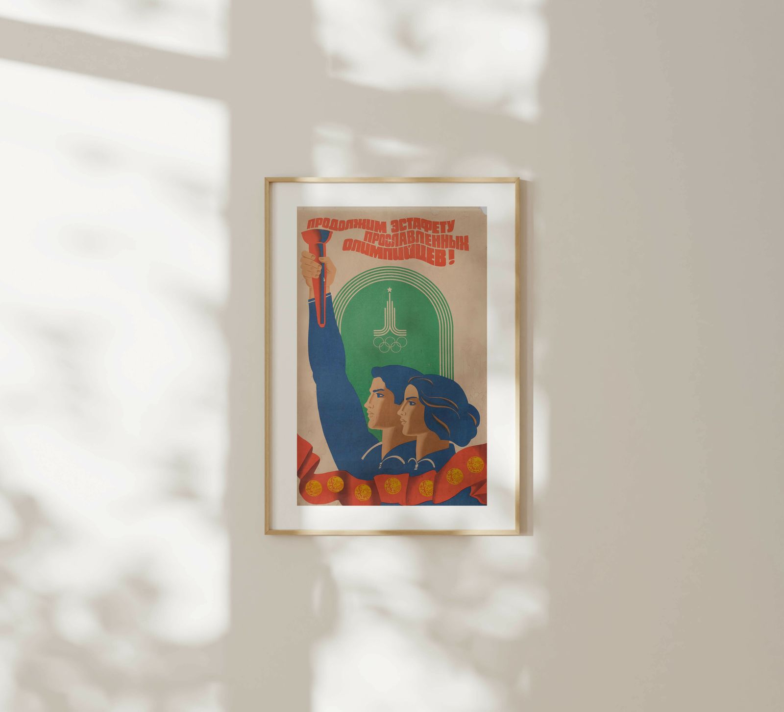 Let's Continue The Baton Of The Famous Olympians!   Original Soviet Russian Poster | 1980s photo for sale