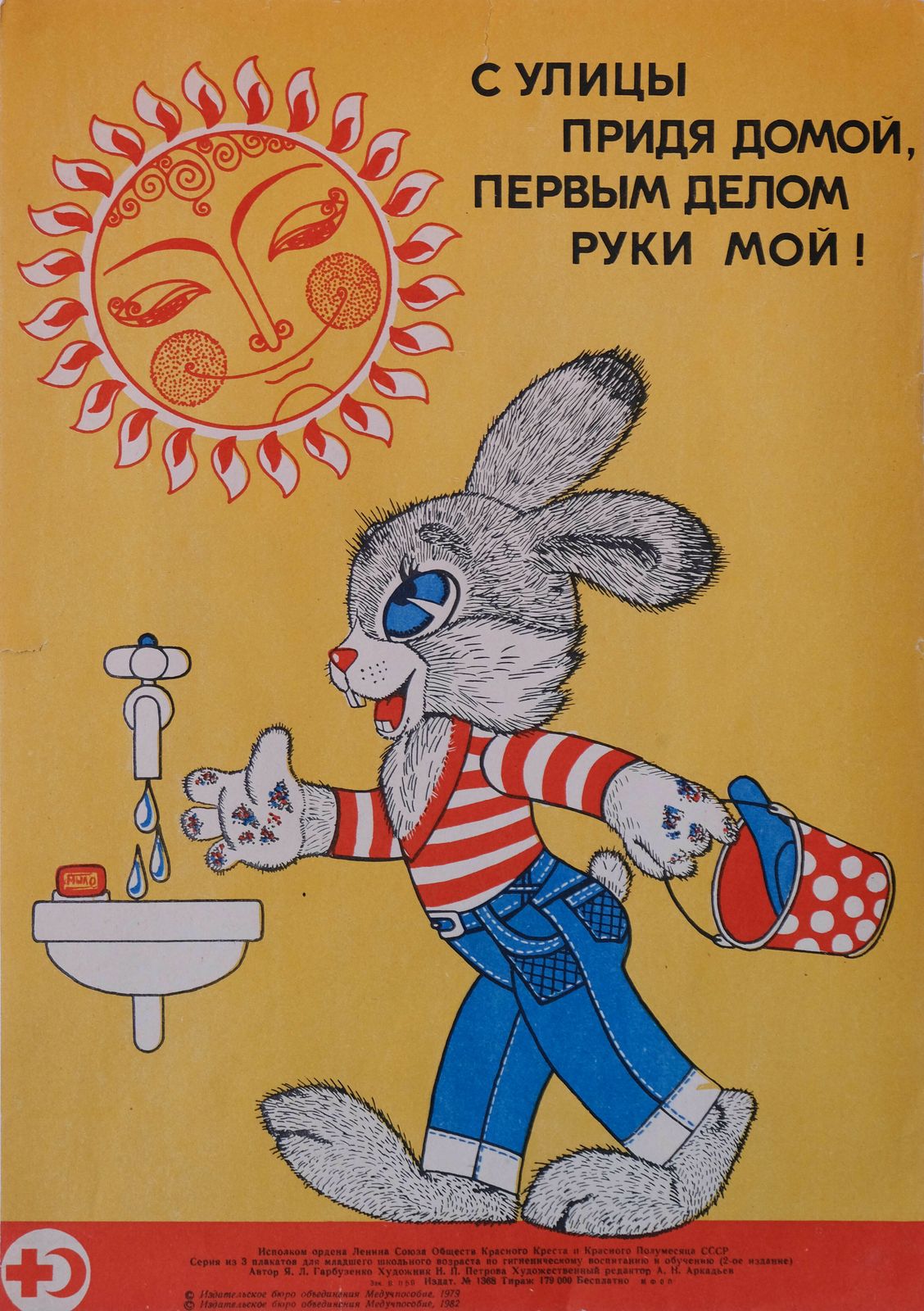 When Coming Home, The First Thing Is To Wash Your Hands   Original Soviet Russian Poster | 1982