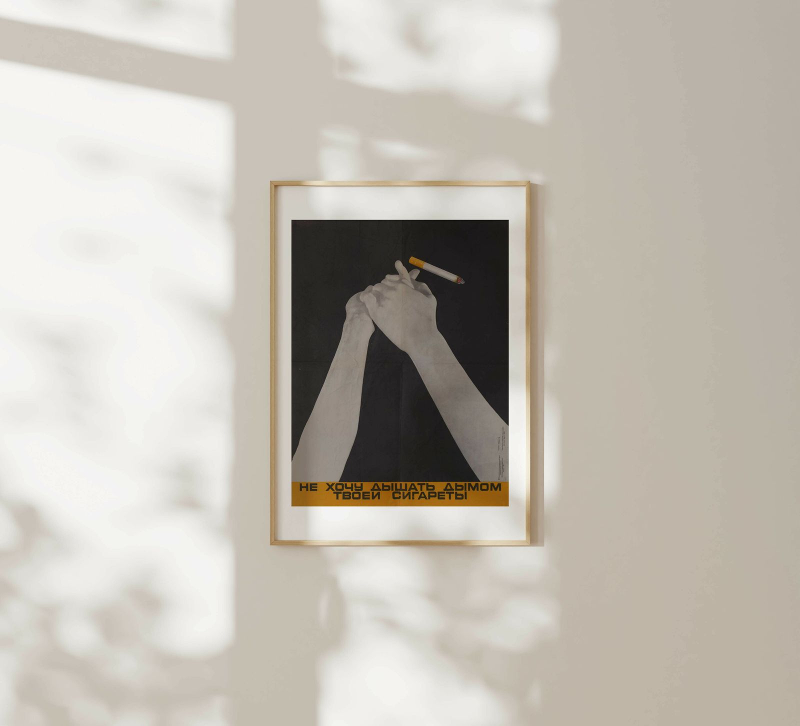 I Don't Want To Breathe The Smoke Of Your Cigarette   Original Soviet Russian Poster | 1991 photo furniture