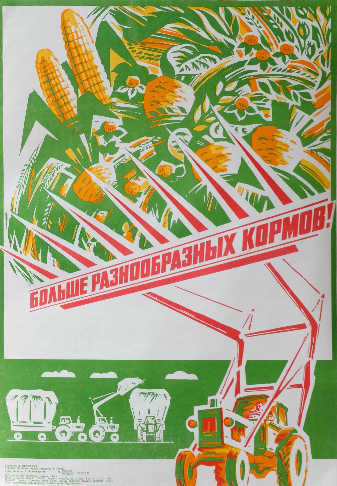 More Variety Of Food!   Original Soviet Russian Poster | 1981