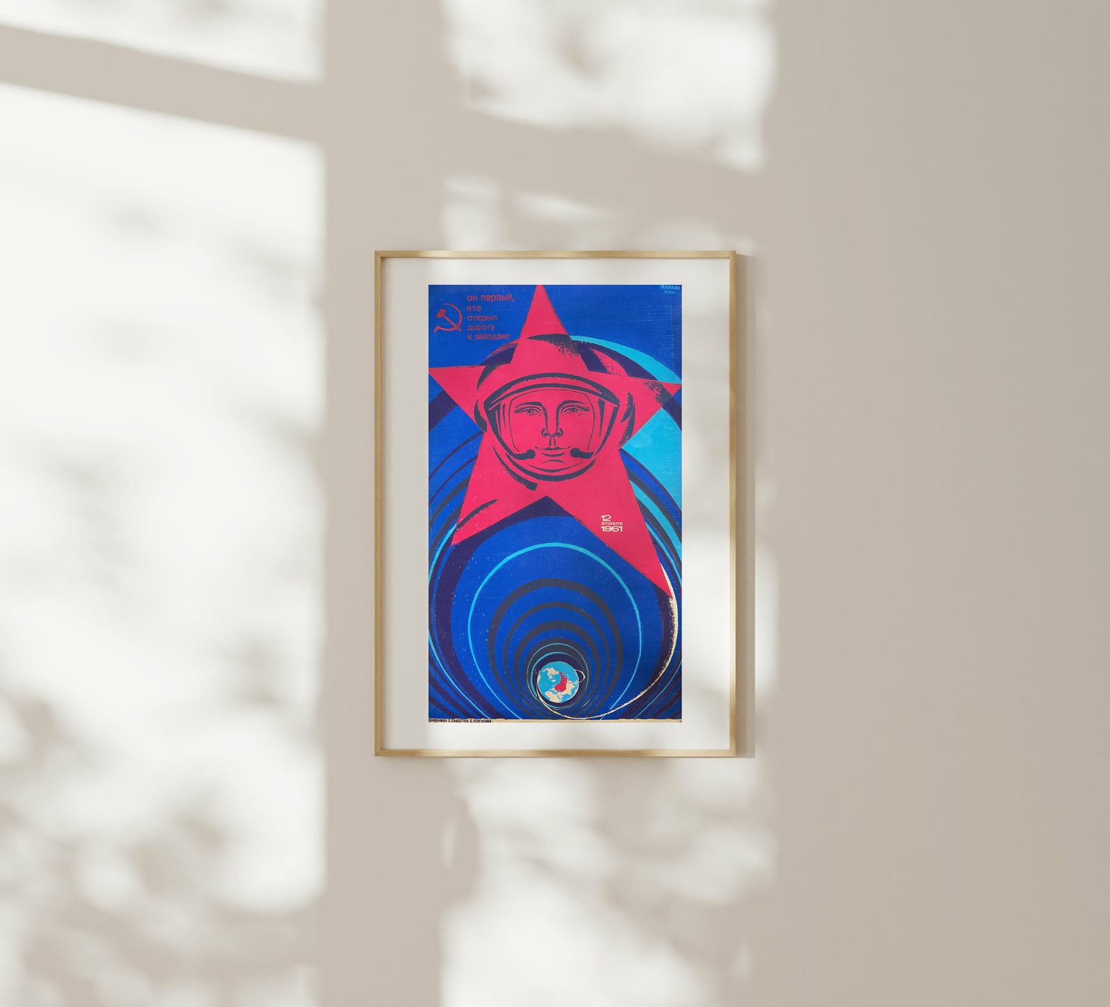 He Is The First To Open The Way To The Stars!   Original Soviet Russian Poster | 1970s photo for sale