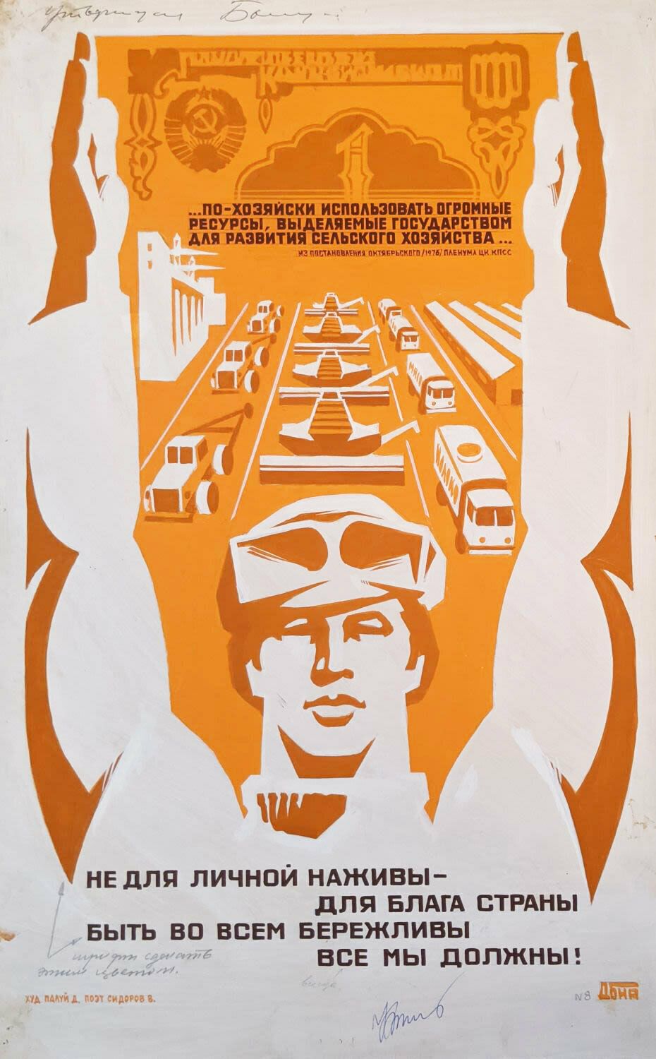 Not For The Personal Gain, But For The Prosperity Of The Country. We All Should Be Frugal, In Everything   Original Soviet Russian Poster | 1970s