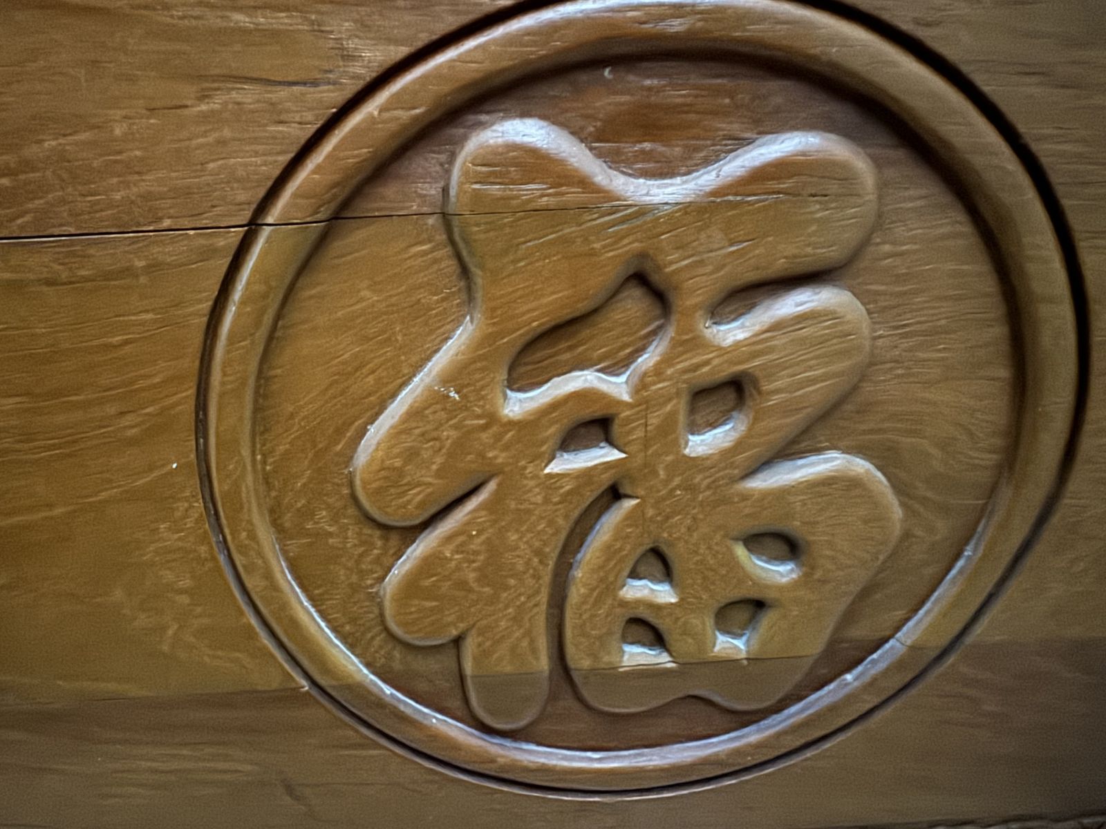 Vintage Camphor Wood Chest With Engraved Symbols Of Blessing photo vintage