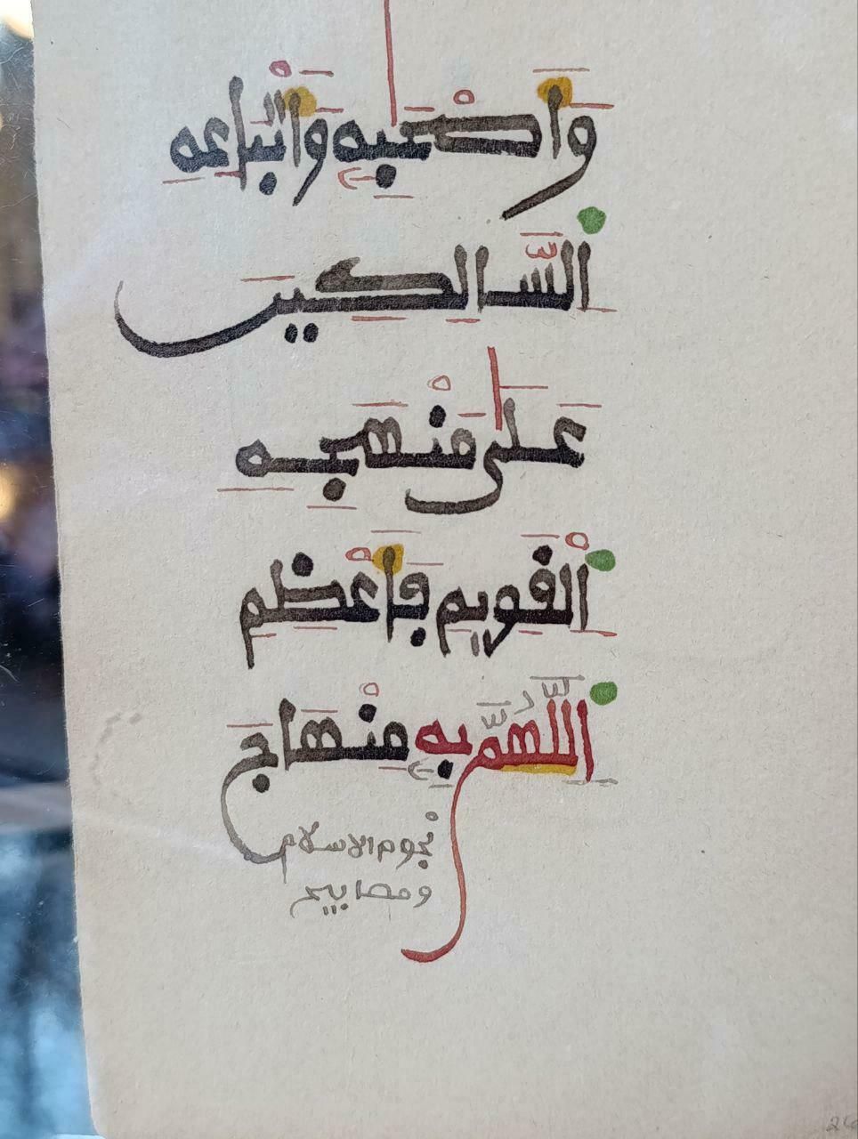 photo furniture Five Saharan Folios From The Prayer Book Dala'ail Al Khayrat (Niger Or Chad, 19th Century In Sudani Script)