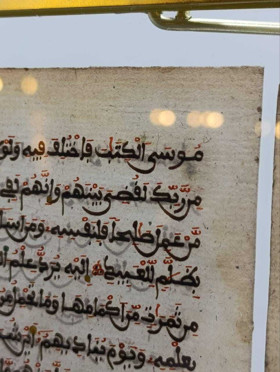 Two Framed Folios From A Maghribi Quran   North Africa, 19th Century photo Home Decor