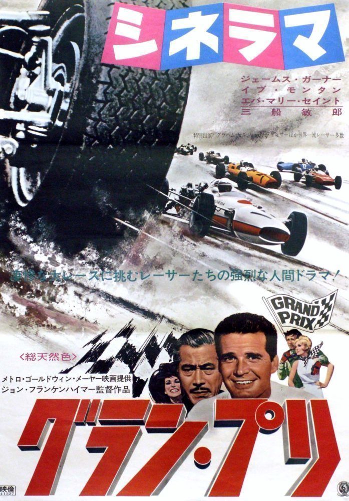 Grand Prix – Original Japanese Movie Poster – Rare !