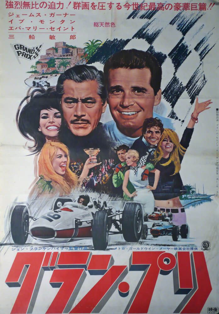 Grand Prix – Original Japanese Movie Poster – Rare ! photo for sale