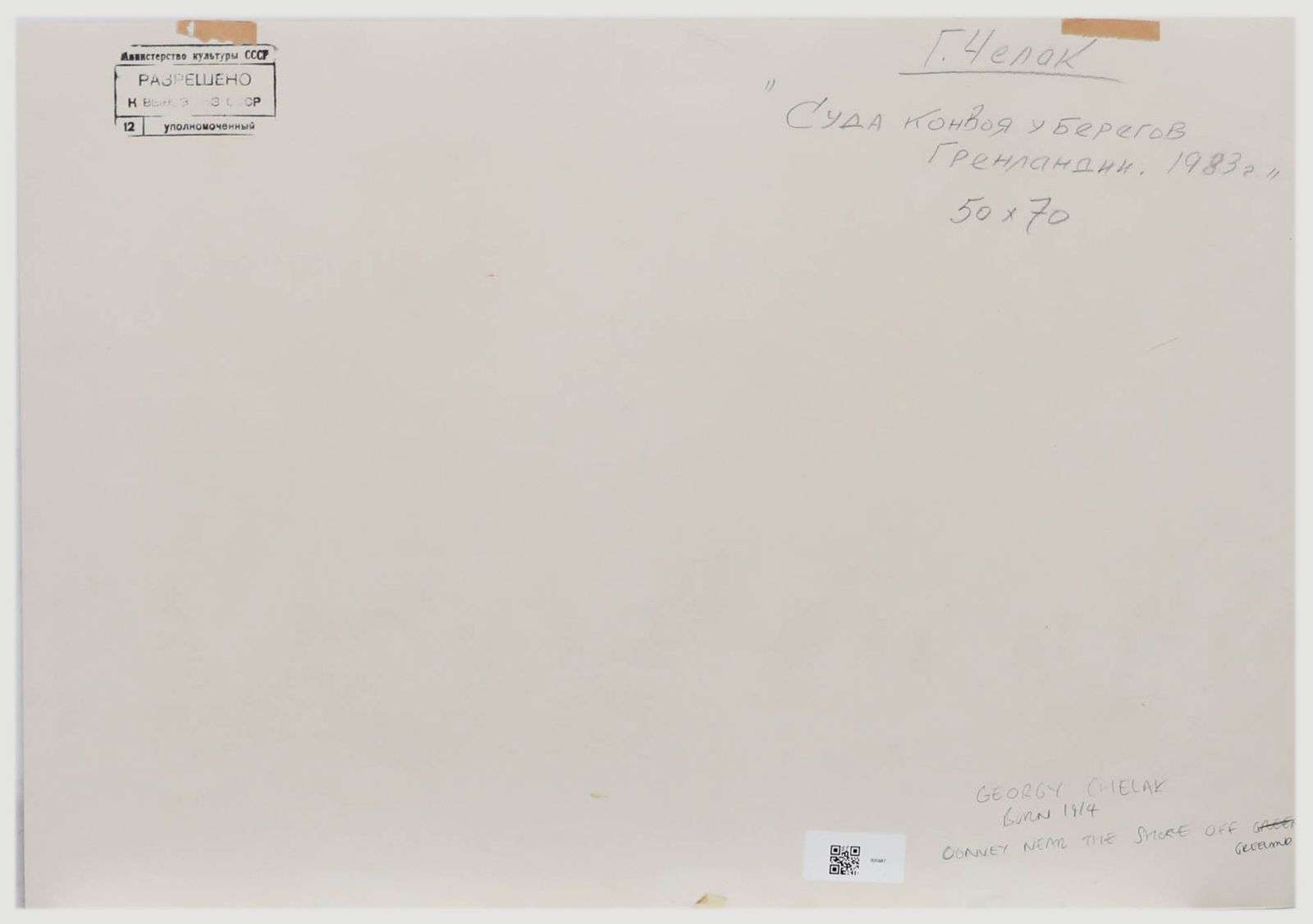 Georgy Chelak (B.1914) 20th Century Watercolour, Convoy Off Greenland photo for sale