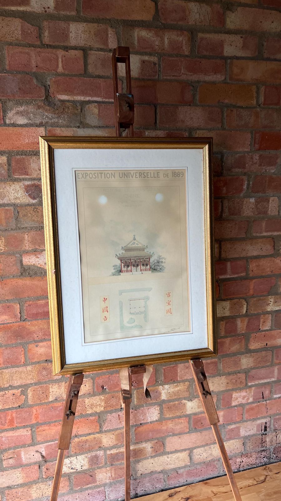 Late 20th Century Framed Reproduction Of 1889 Exposition Universelle Poster – Chinese Pavilion