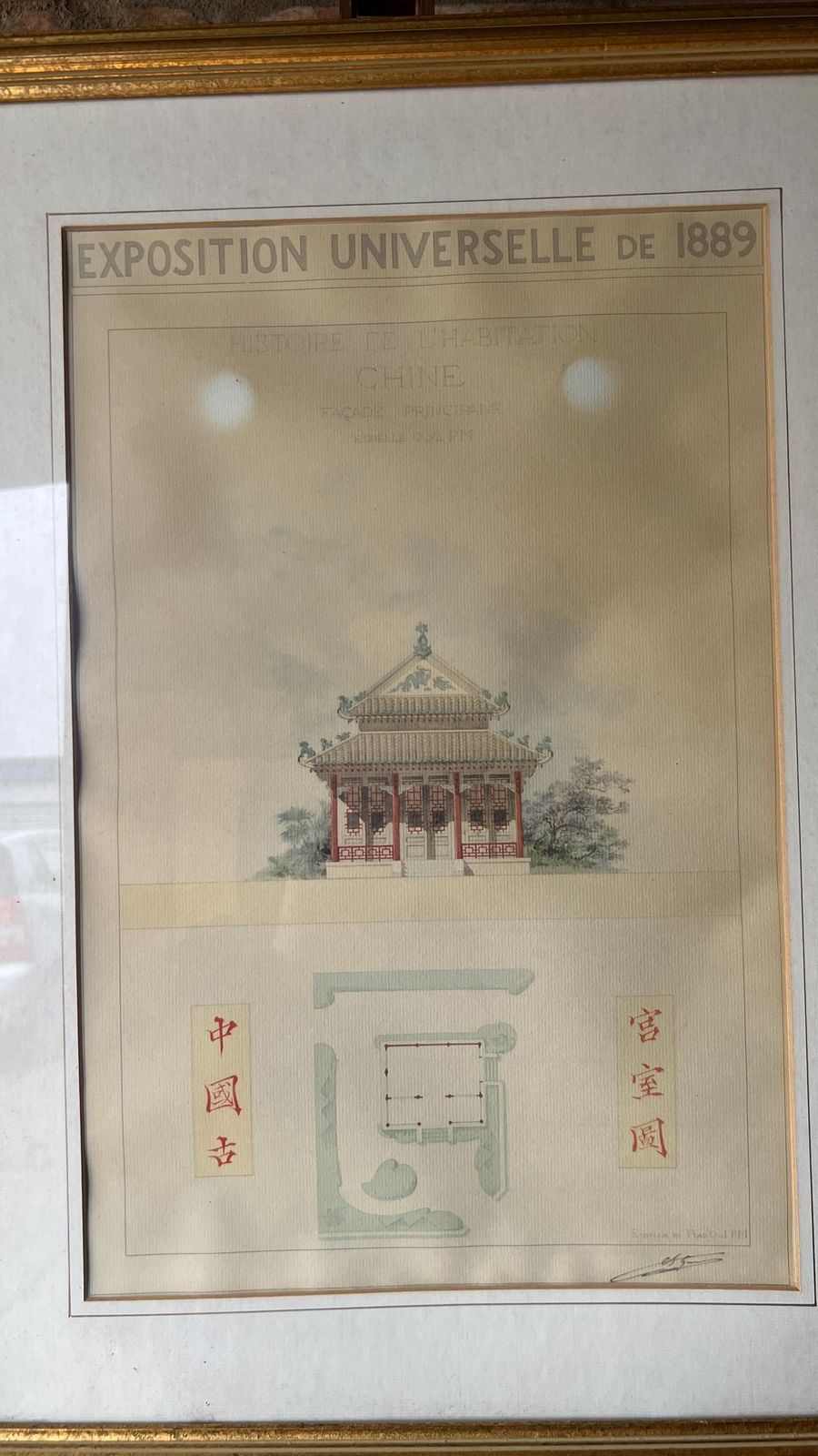 Late 20th Century Framed Reproduction Of 1889 Exposition Universelle Poster – Chinese Pavilion photo Art