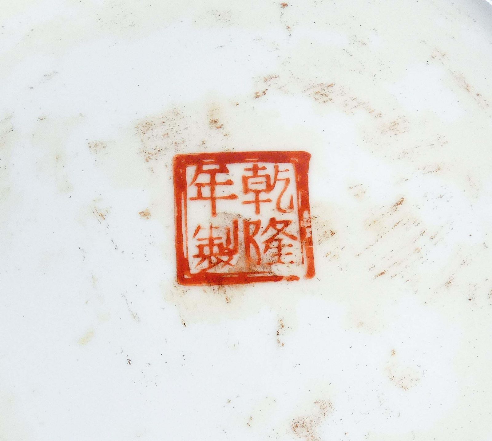 photo furniture Chinese Ceramic Vase Painted With Figures From The Taoist Tradition. 20thc.