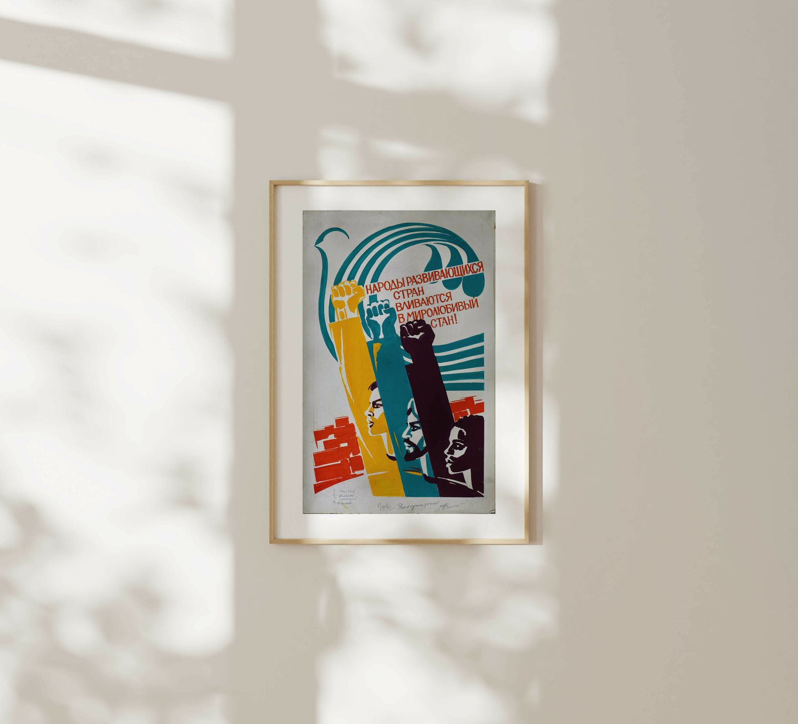 People Of Developing Countries, Follow With Peace   Original Soviet Russian Poster | 1990 photo furniture