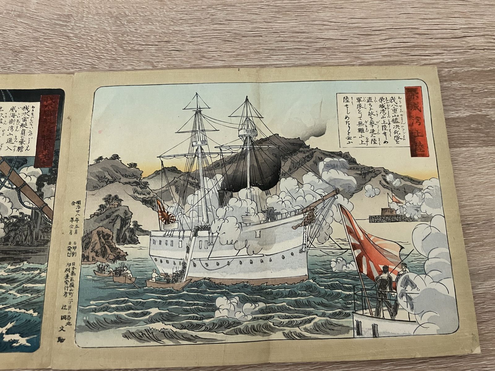 Japanese Book With 12 Hand Coloured Wood Block Prints On Linen. (Circa 1900) photo buy