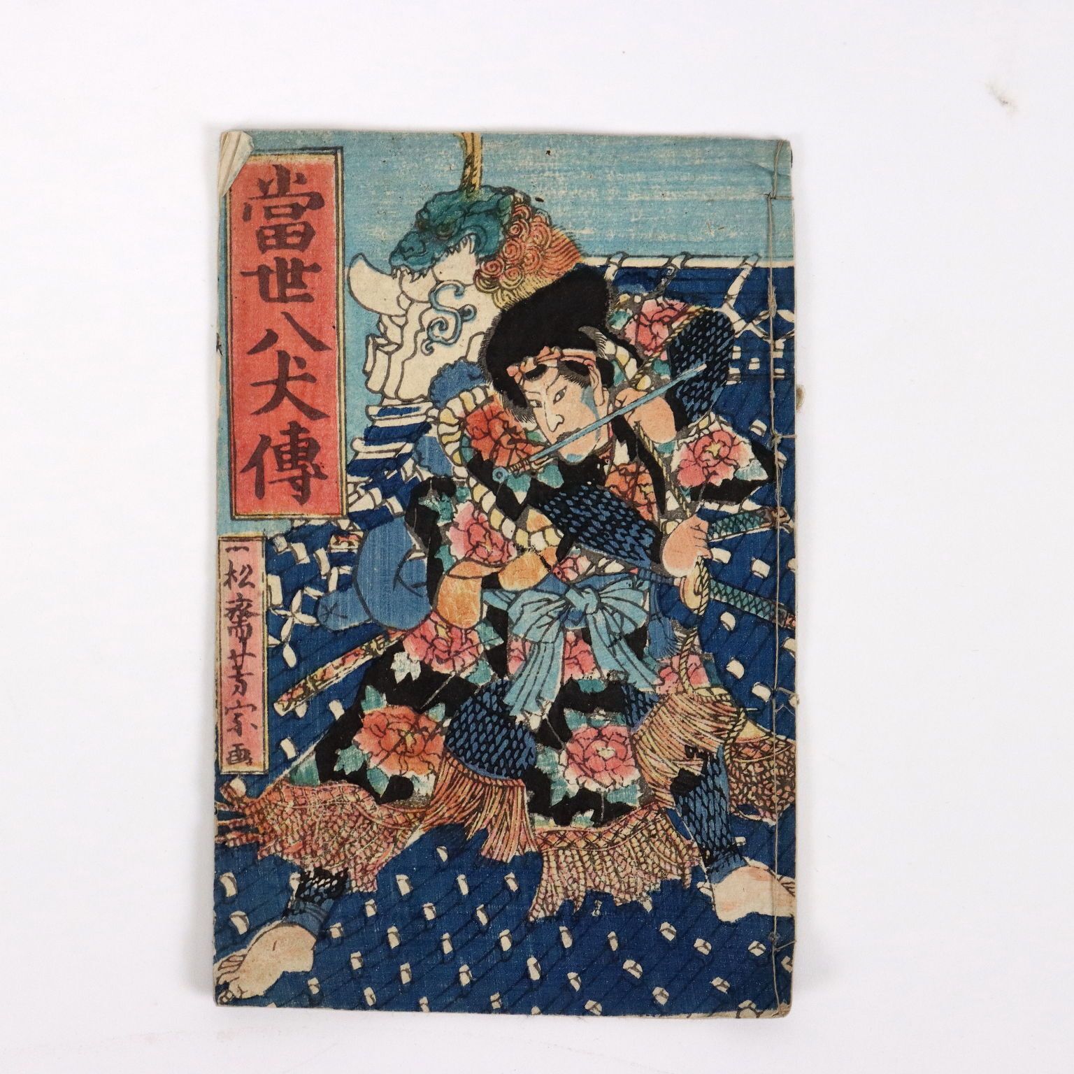 photo for sale Group Of Booklets Paper Japan XX Century