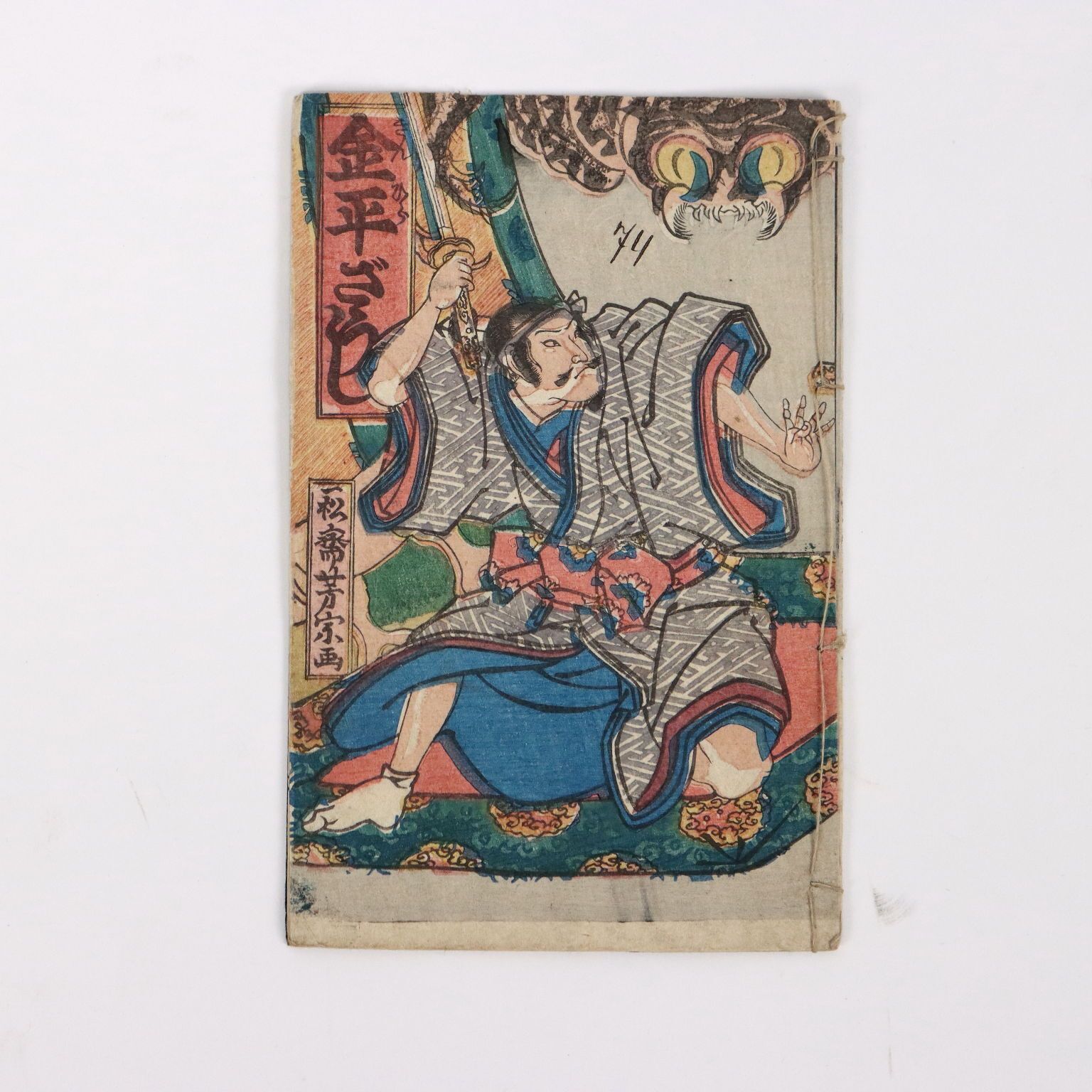 990.0 Group Of Booklets Paper Japan XX Century photo