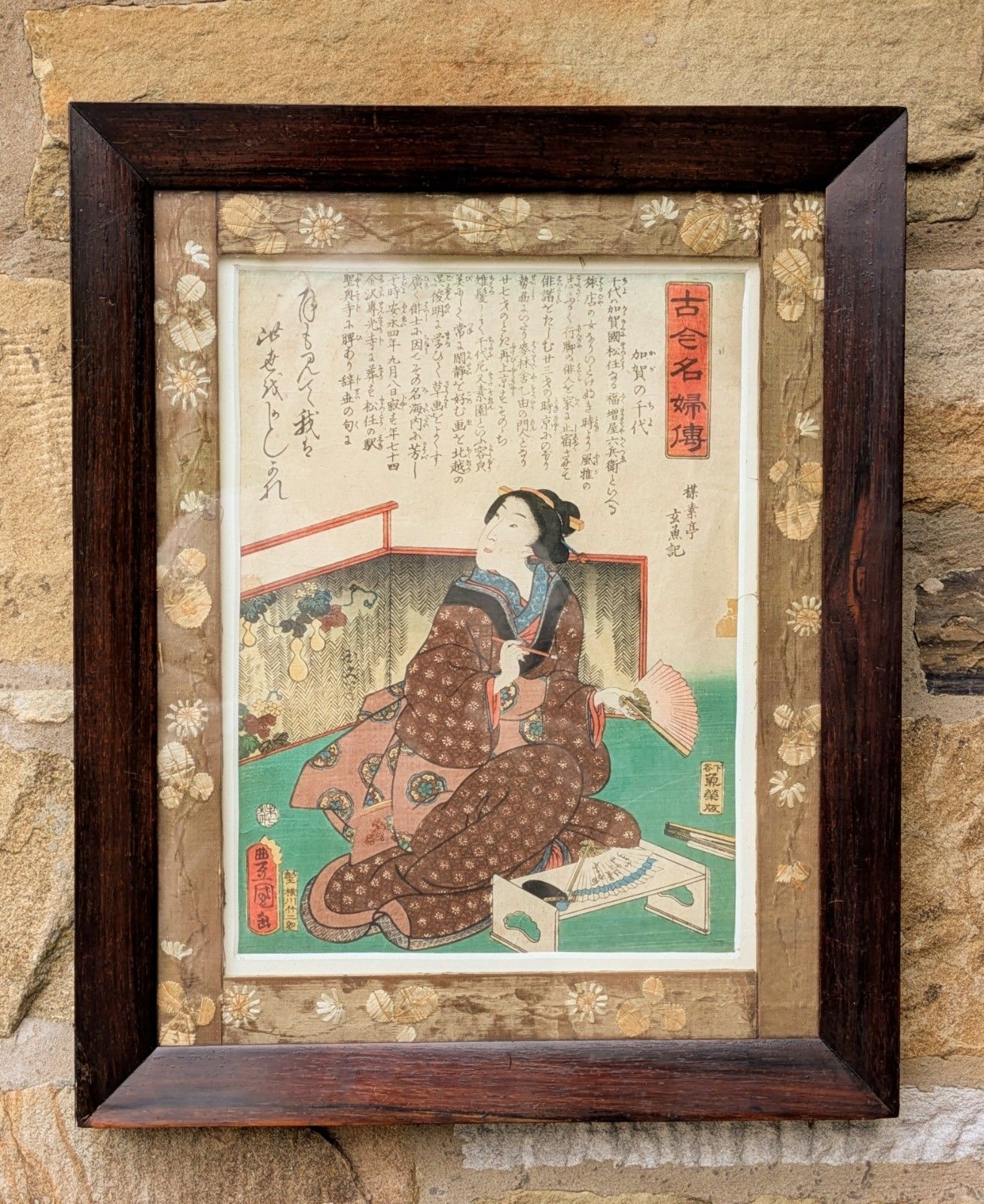 Antique Japanese Woodblock Print  Rosewood Frame And Silk Brocade Mount photo 285.0