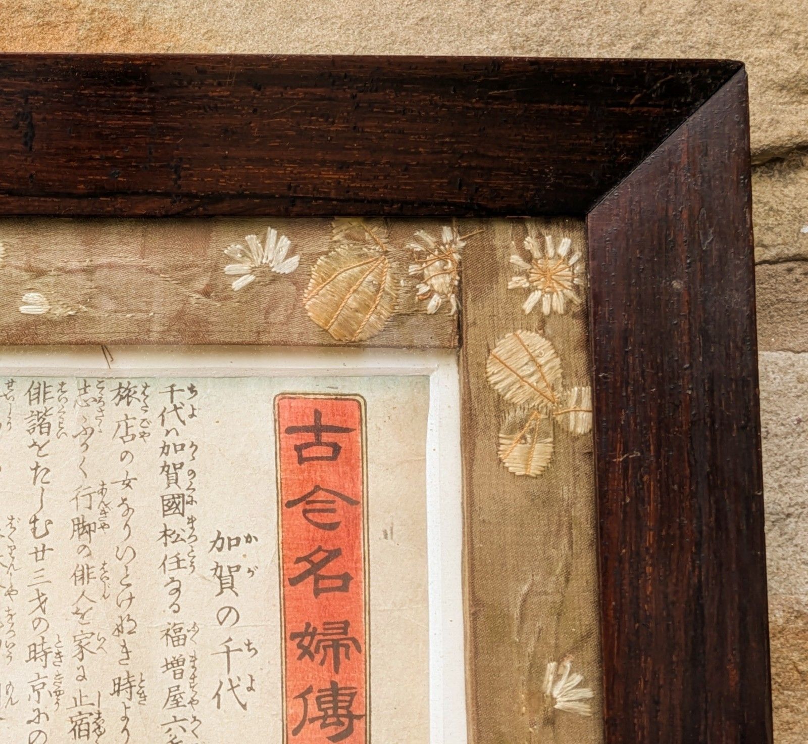Antique Japanese Woodblock Print  Rosewood Frame And Silk Brocade Mount photo vinterior