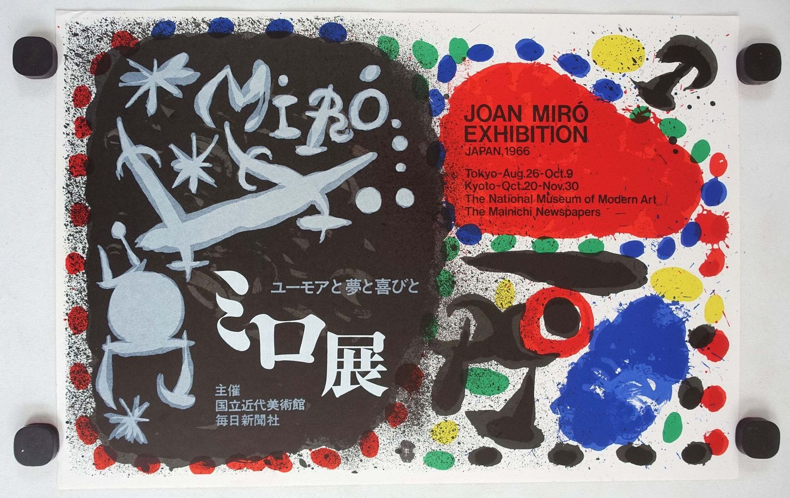 1966 Miro Exhibition Poster Tokyo And Kyoto   Original Vintage Poster photo furniture