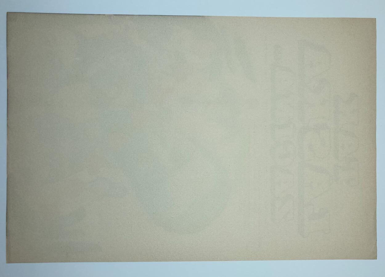 51.0 Original Film Poster, This Is How Love Begins, Alexej Jaroš, 1975, Genuine Vintage Czech Print photo