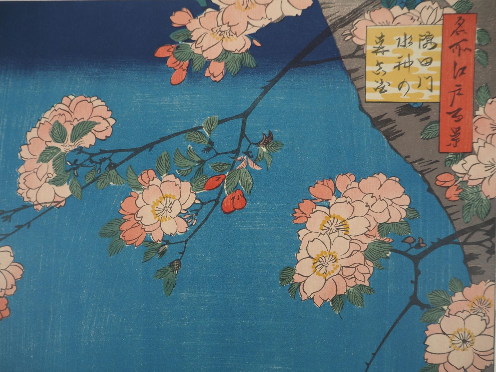 Japan, Suijin Shrine And Masaki On The Sumida River   Lithograph (Mourlot) photo vinterior