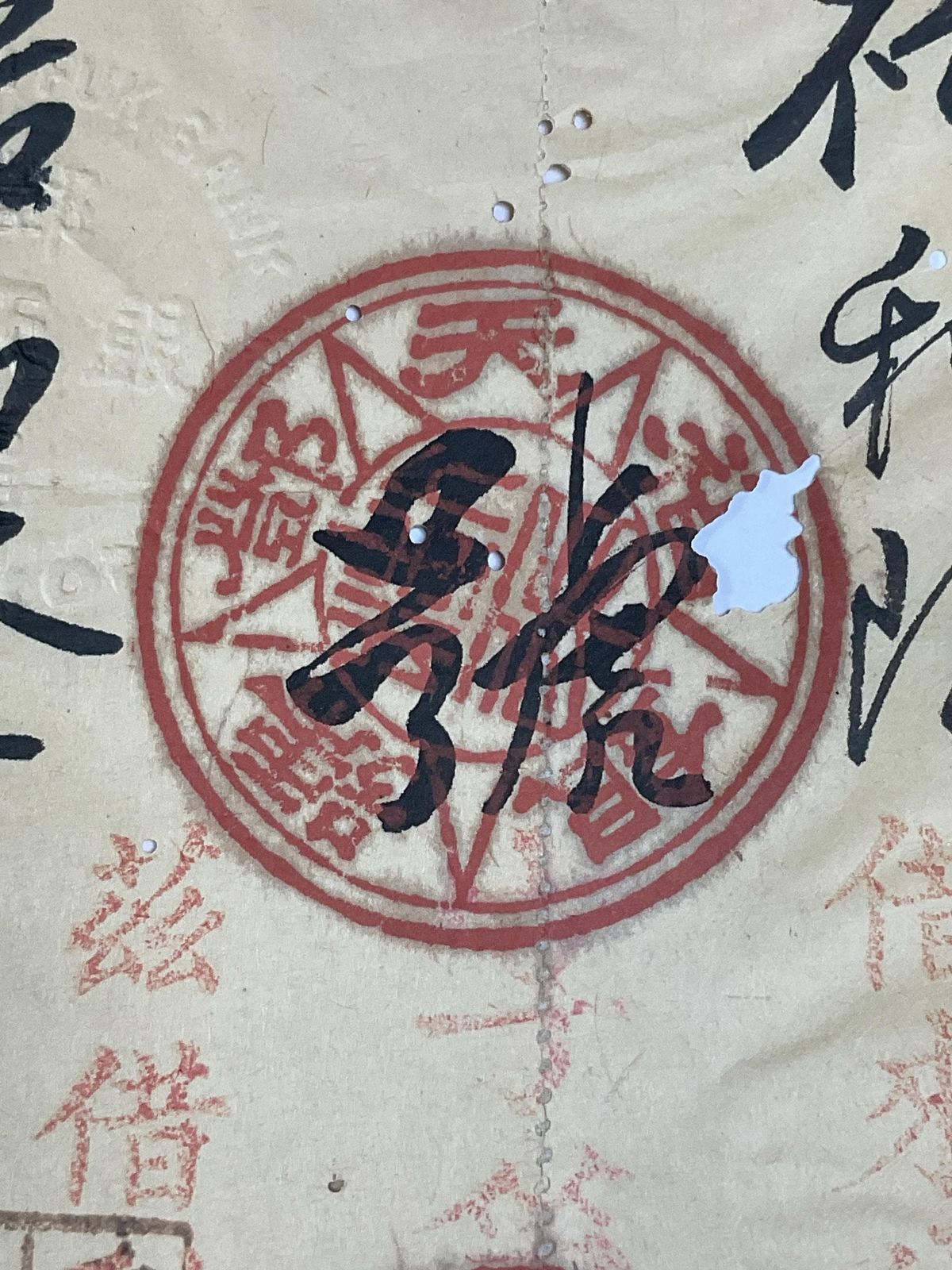 Antique Chinese Promissory Note Dated 1904. photo 105.0