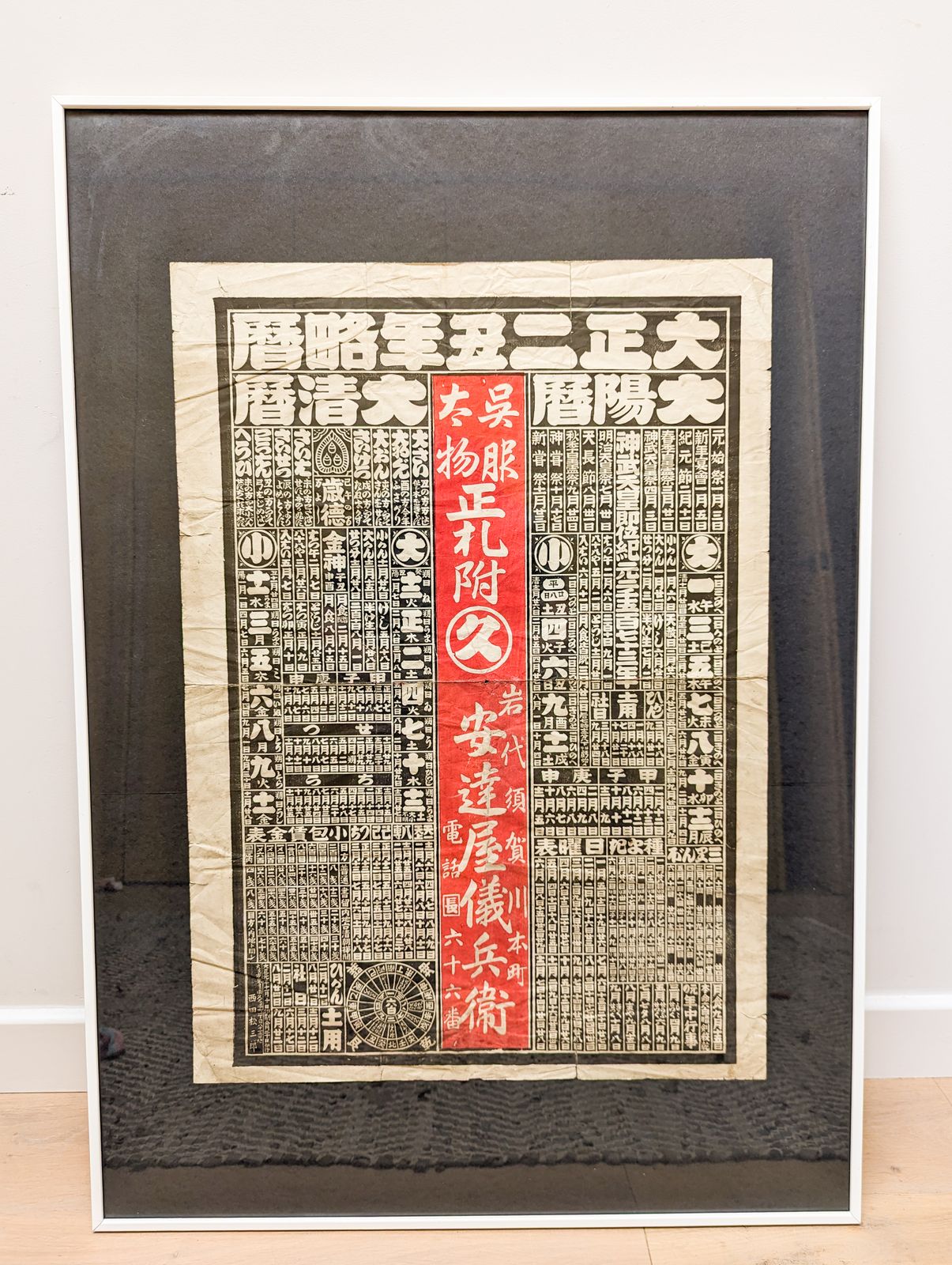 A Japanese Block Print Advertising Calendar (1912) From A Kimono Store photo for sale