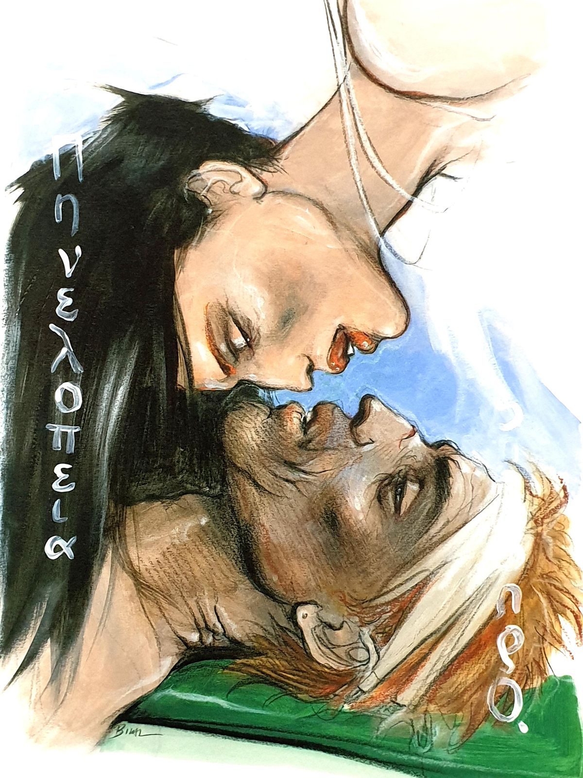 Enki Bilalenki Bilal   The Kiss   Original Lithograph2012