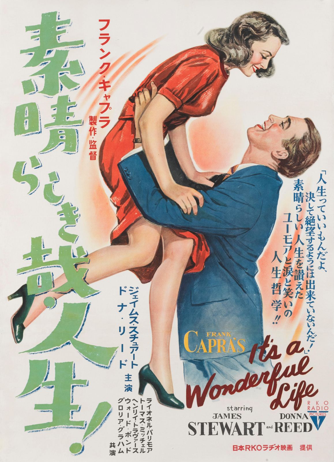 It's A Wonderful Life photo for sale