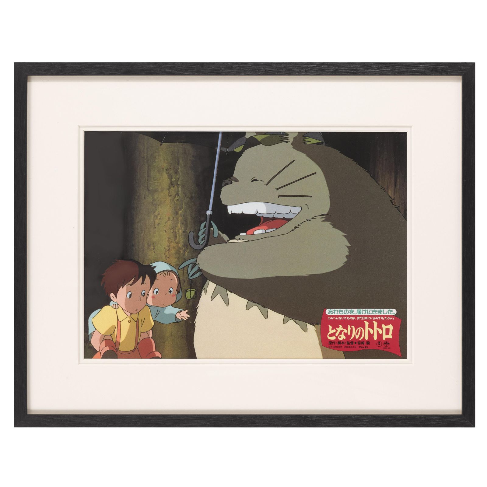 My Neighbor Totoro / Tonari No Totoro