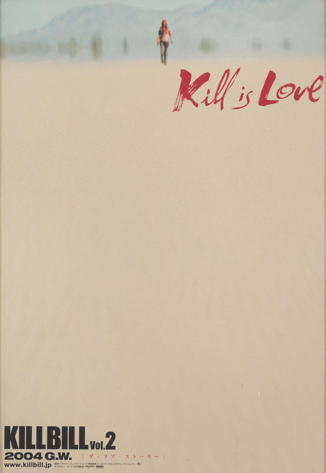 Kill Bill: Vol. 2 photo furniture