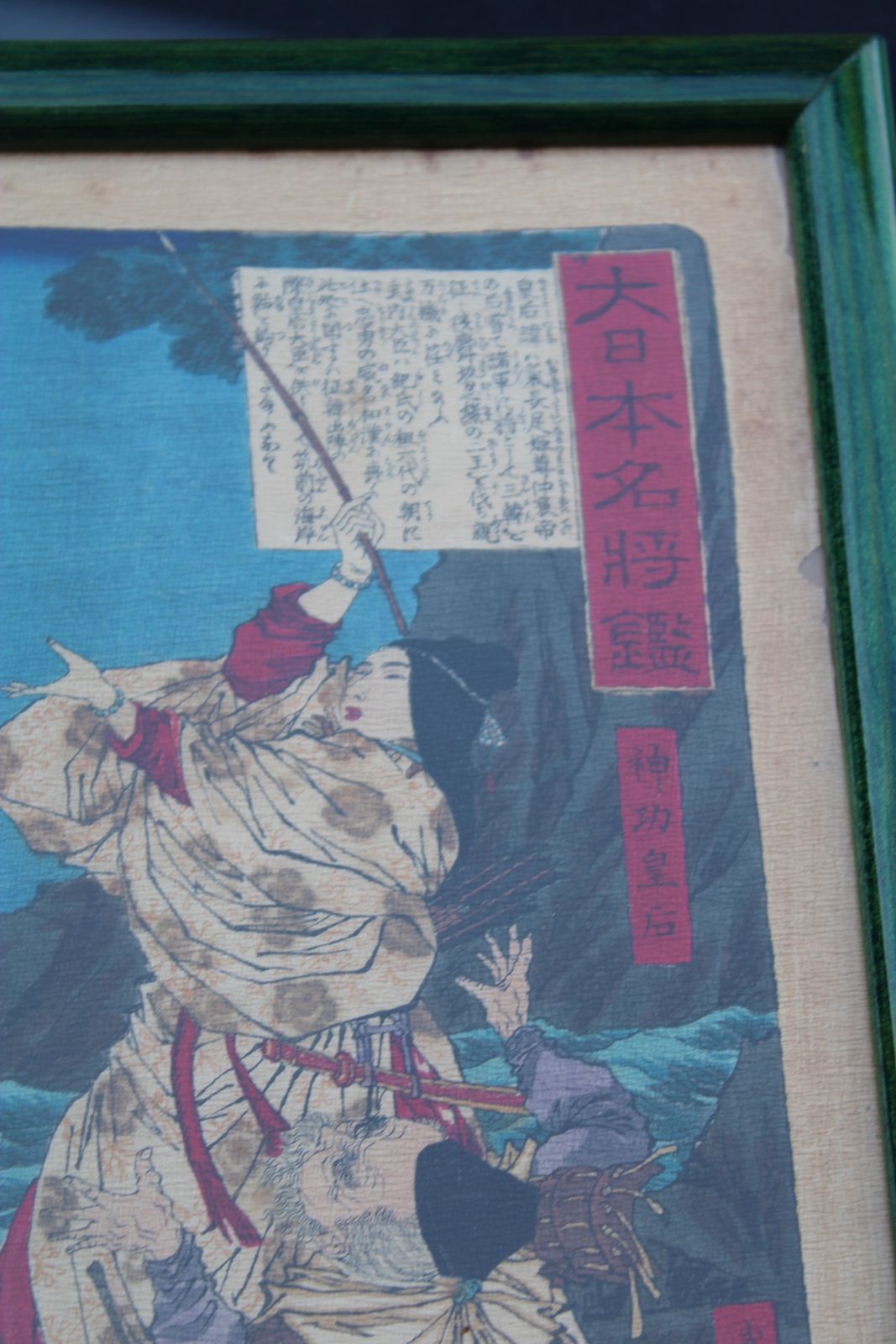 Print Toyohara Chikanobu Japan Woodcut 1880 photo vinterior