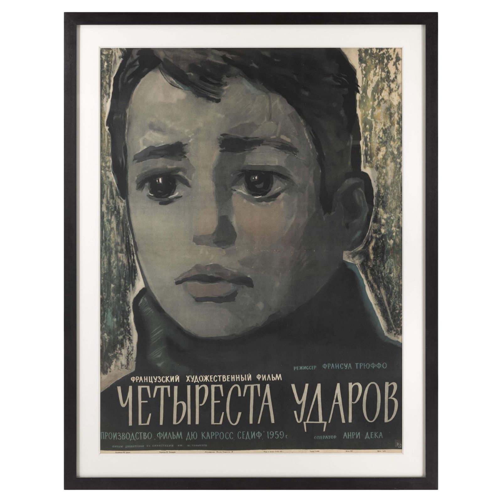 Les Quatre Cents Coups / Yetbi Pecta Yaapob / 400 Blows