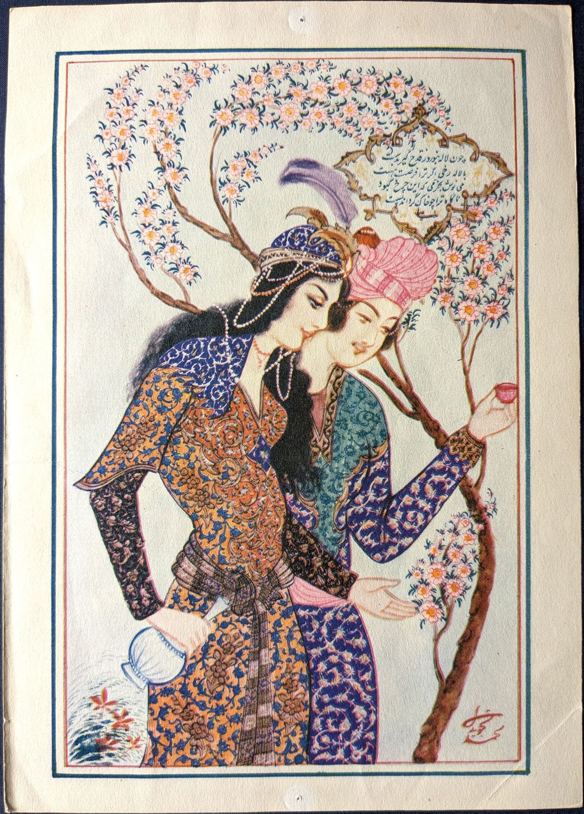 Vintage Set Of Three Prints Of Illustrations By Muhammad Tajvidi For Omar Khaiyyam's Rubaiyat photo 425.0
