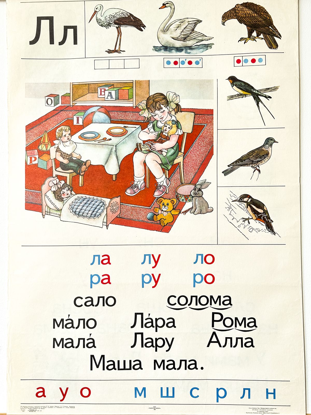 1983 Rare Original Ukrainian Vintage Double Sided Nursery Alphabet Poster: Birds, Playtime, Autumn Forest, Nature photo buy