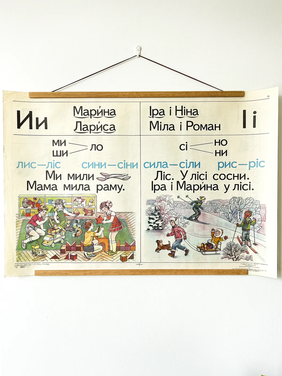 Art 1983 Rare Original Ukrainian Vintage Double Sided Nursery Alphabet Poster: Penguin, Parachute, Children Playing photo