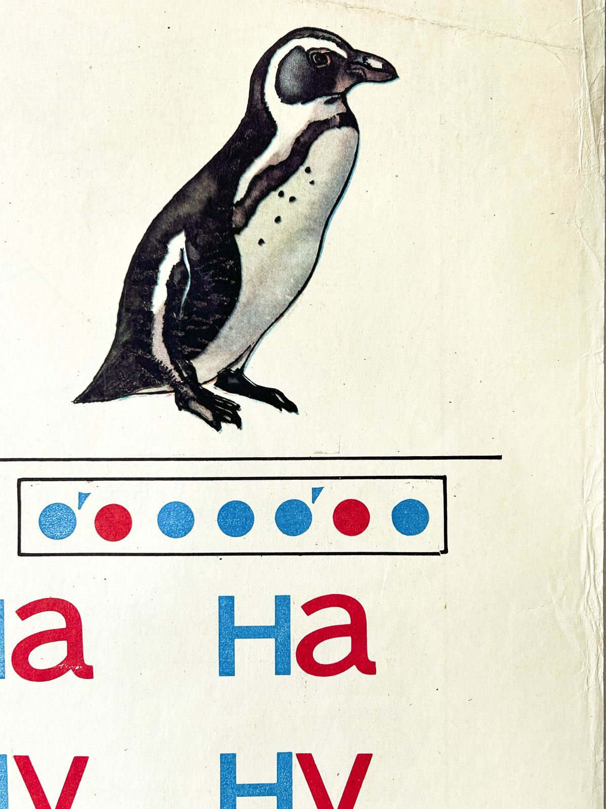 1983 Rare Original Ukrainian Vintage Double Sided Nursery Alphabet Poster: Penguin, Parachute, Children Playing photo Art