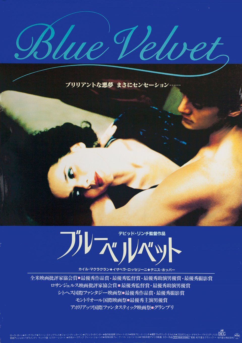 Blue Velvet Original Japanese 1980 B2 Poster