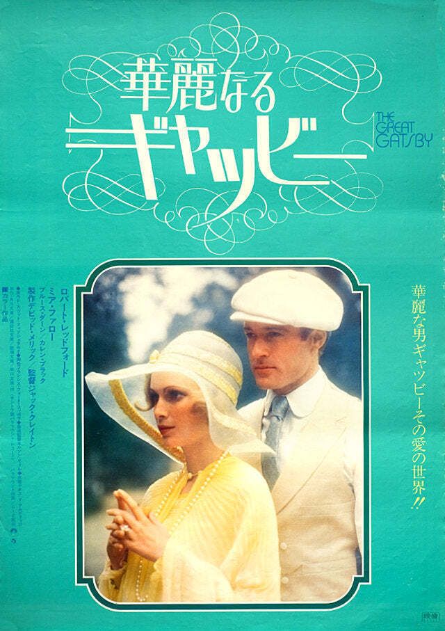 The Great Gatsby Japanese 1974 B2 Poster
