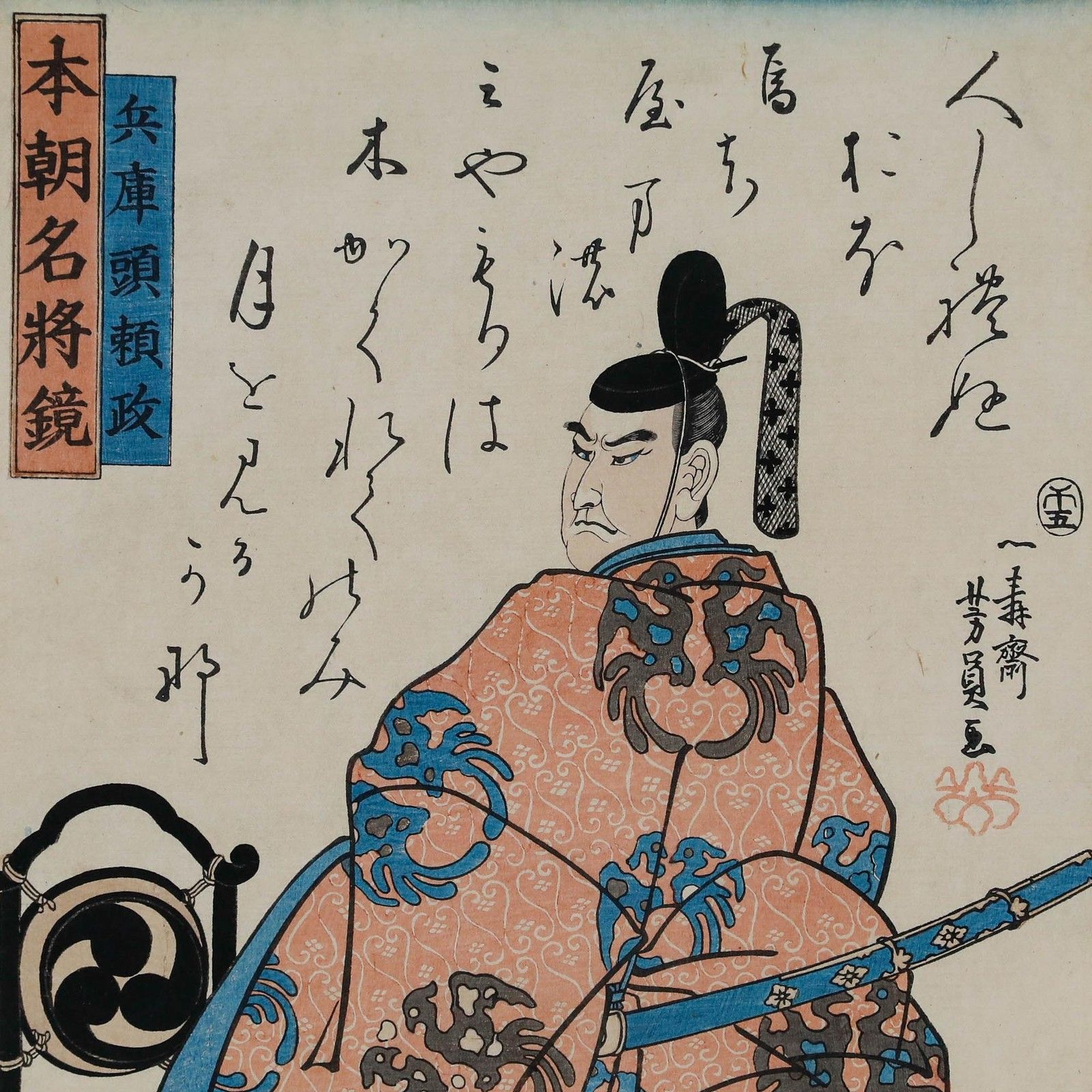 Yoshitora Late 19th Century Japanese Woodblock, Portrait Of Minamoto Yorimasa photo for sale