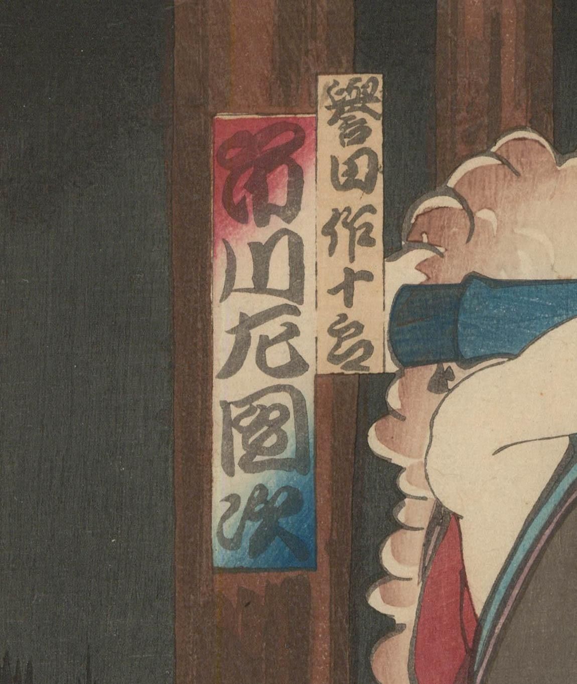 Toyohara Kunichika (1835 1900) Japanese Woodblock, Kabuki Samurai II photo Art