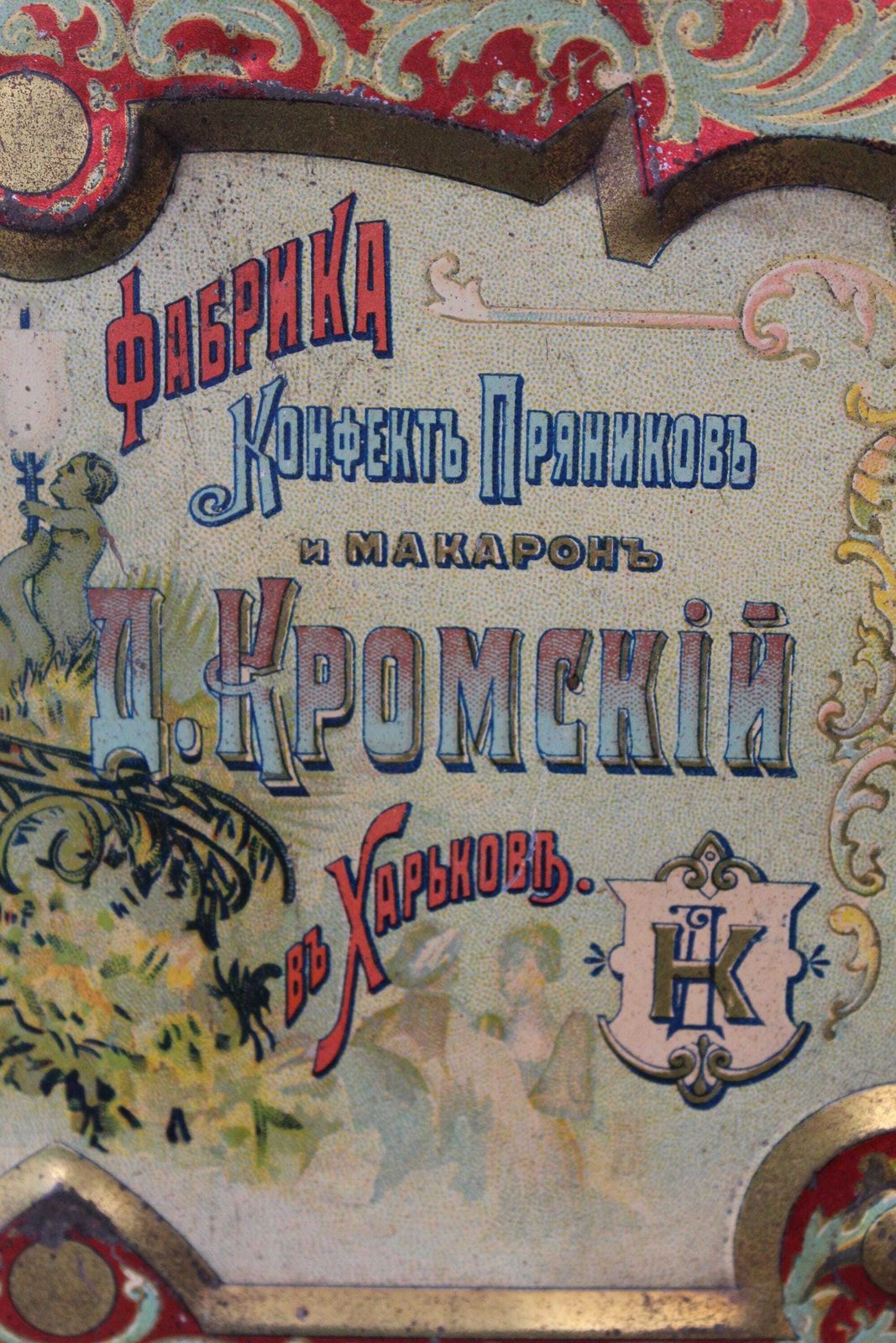 Antiek Groot Blikken Doosje, 19e Eeuw, Russisch Keizerrijk, Verzamelobject, Gedreven Reliëf, Winkelblik photo Woonaccessoires