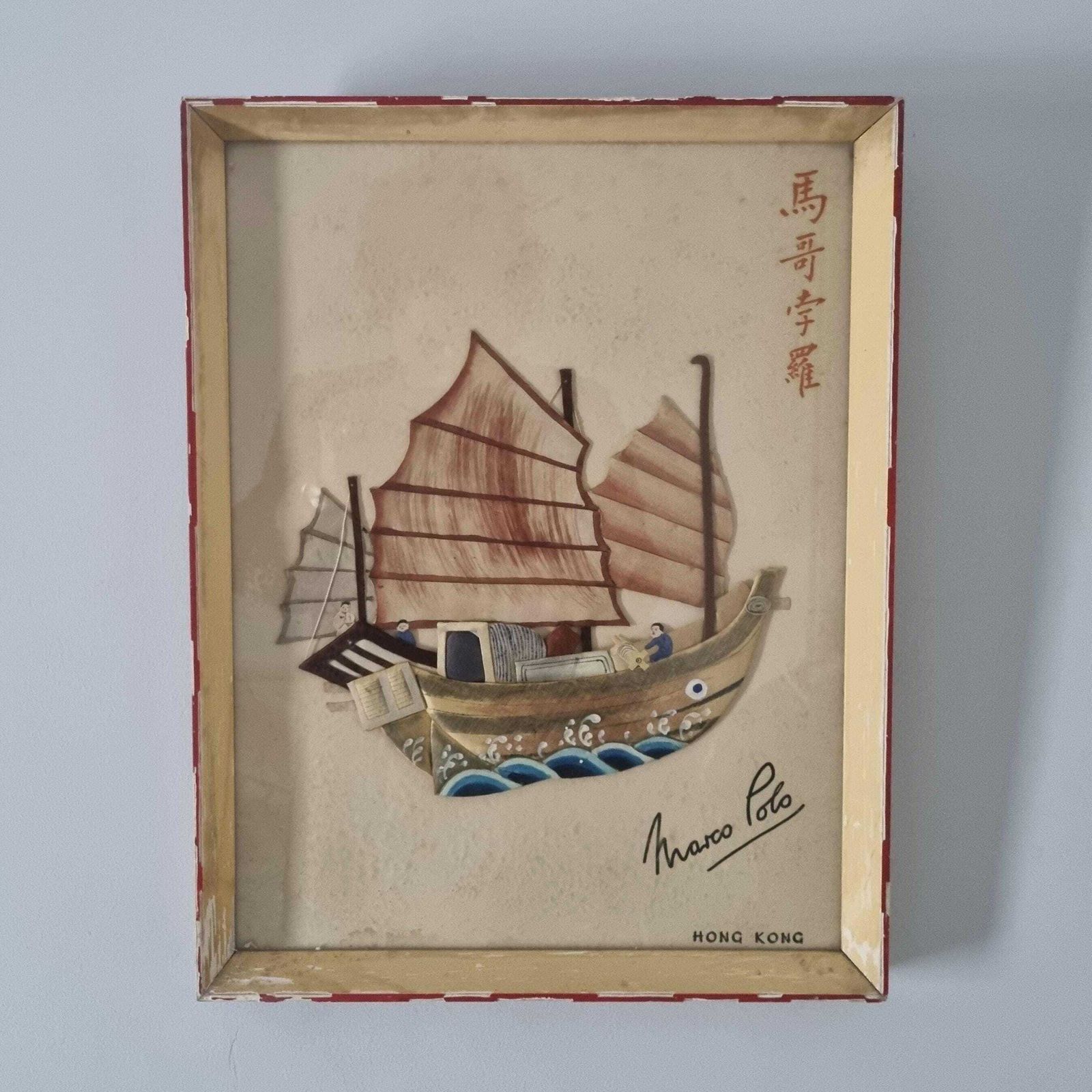 Original Vintage Padded Silk Picture From The Marco Polo Hotel Hong Kong