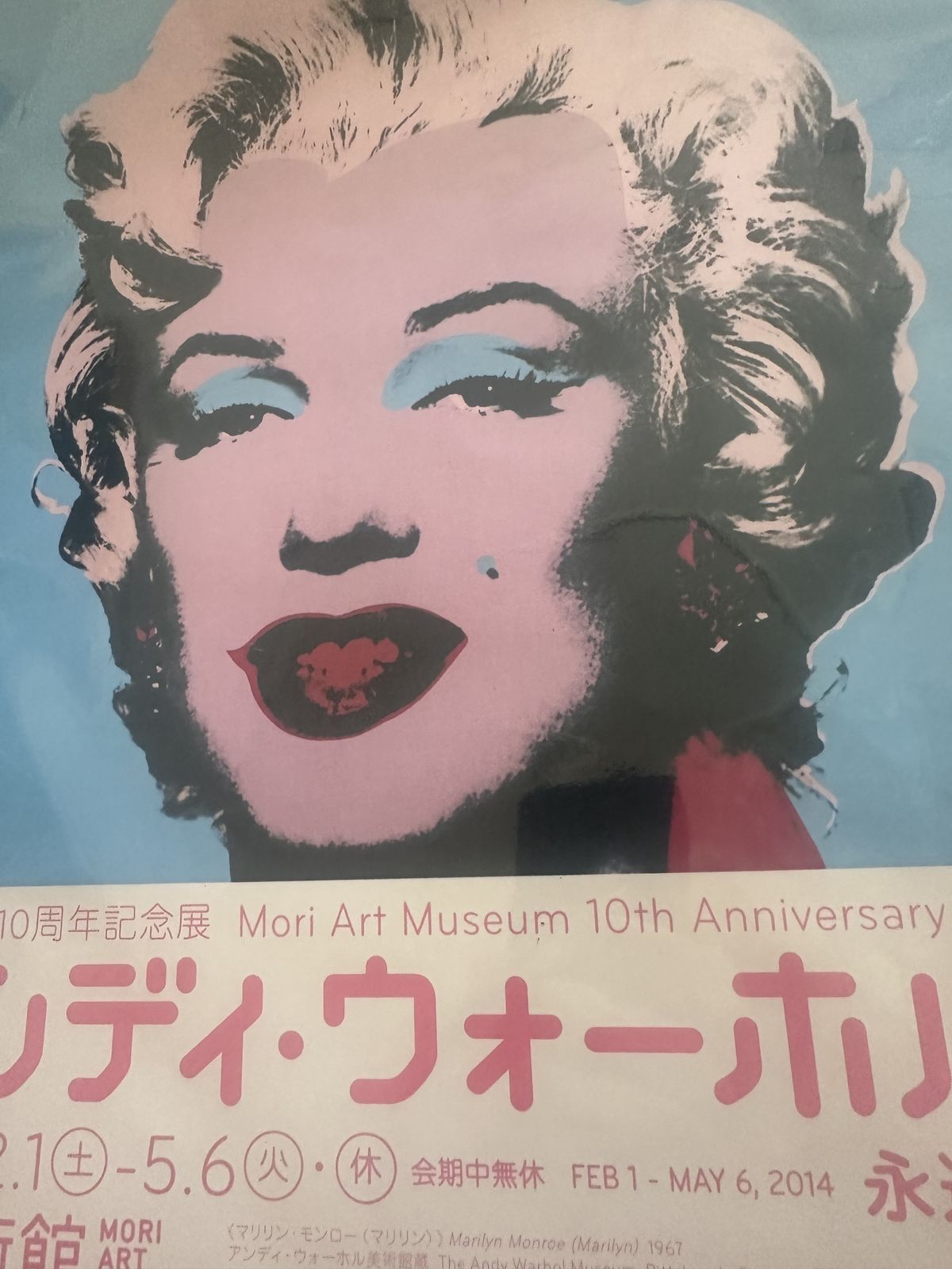 Andy Warhol Poster   Marilyn Monroe   2014 Mori Art Museum Japan photo furniture