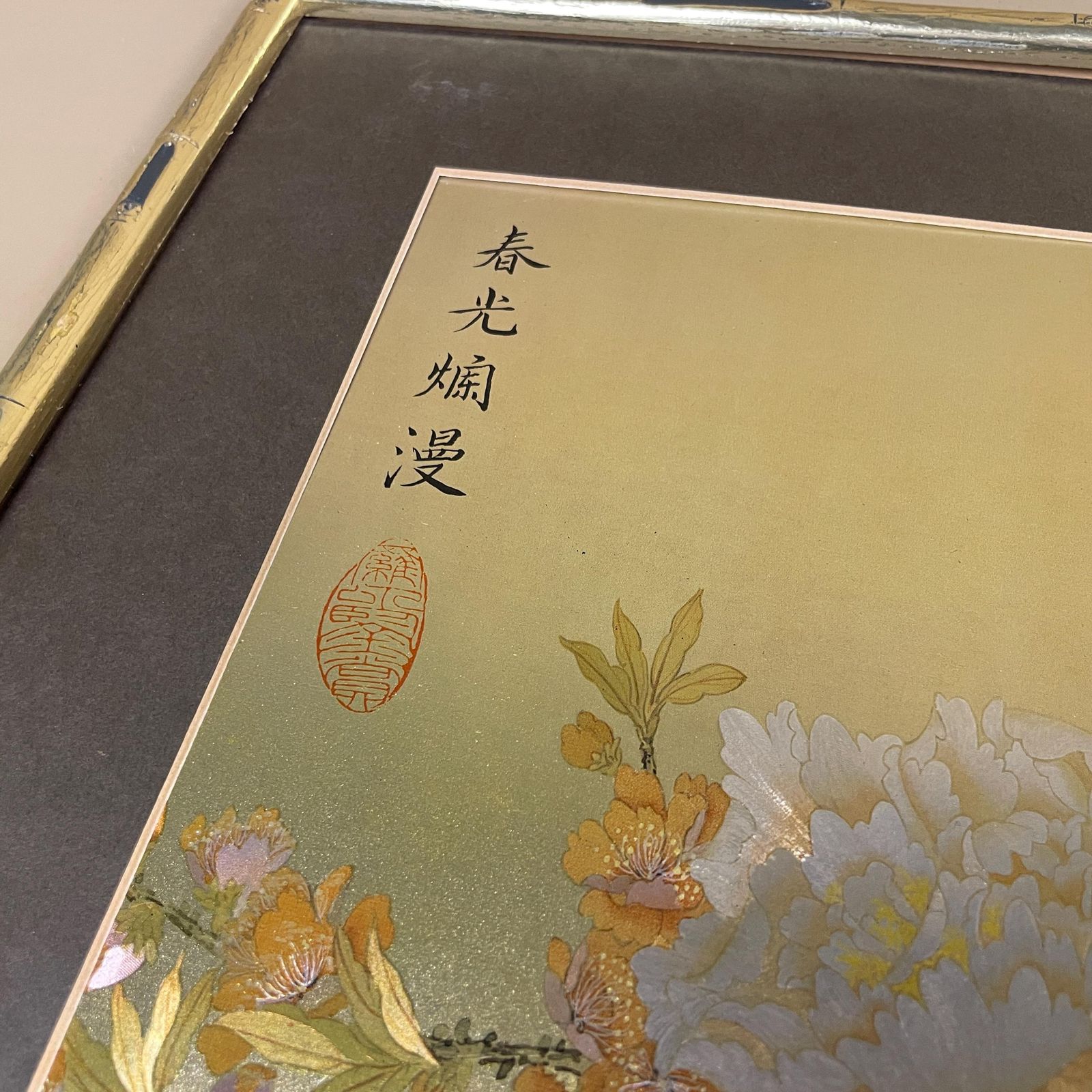 Japanese Bird Floral Artwork Picture Art Oriental Style Gold Frame Peony Songbirds Illustration Nature Scene Shimmering Shiny Effect photo vinterior