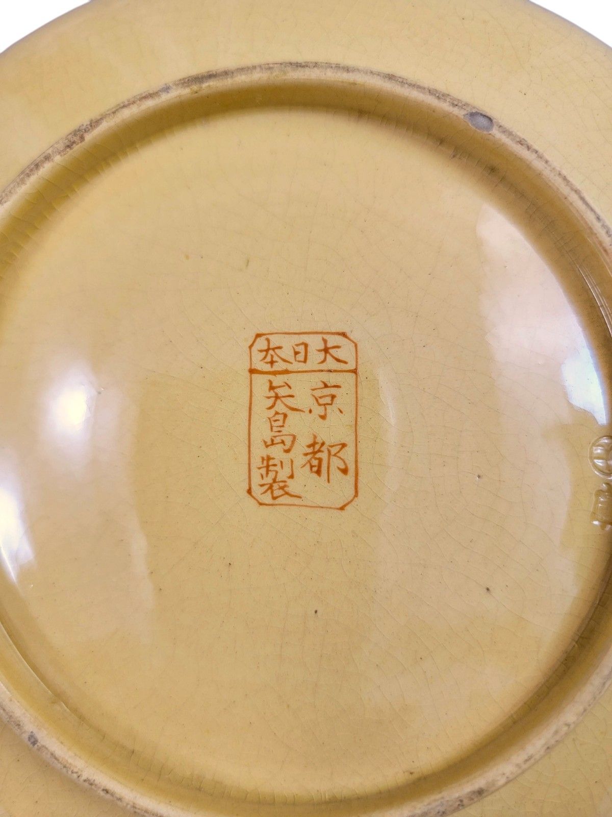 Rare Meiji Satsuma Plate By Taizan Workshop, Kyoto, C.1890, Signed, 18.5cm photo vinterior