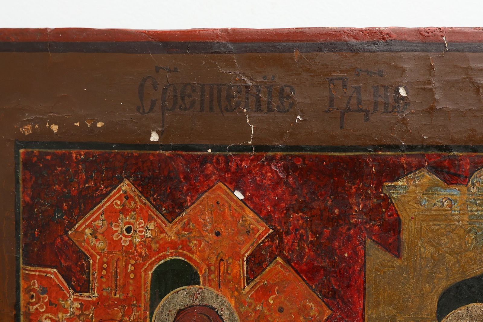 photo furniture Icon Of The Presentation Of Our Lord, 19th Century, Painting On Wood