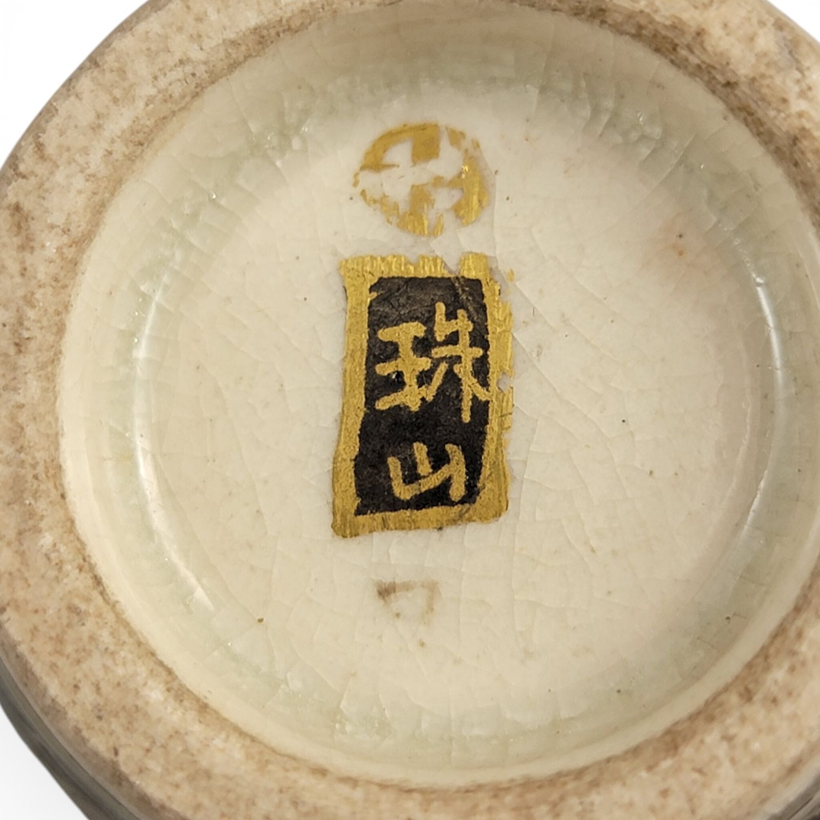 Miniature Japanese Satsuma Vase By Chosei, Kyoto, Meiji Era C.1890 photo vinterior