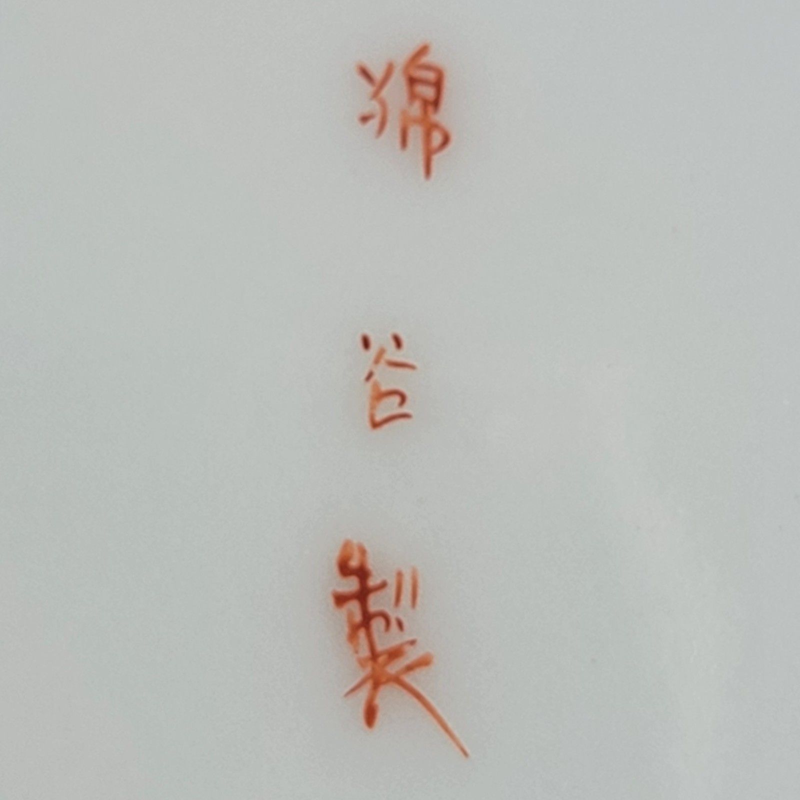 photo furniture Chinese Export “Thousand Lohan” Tea Set Of 5 Cups & Saucers, Late 19th Century